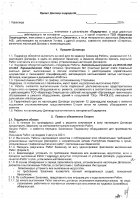 ОБЪЯВЛЕНИЕ № 2012670