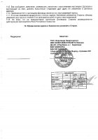 ОБЪЯВЛЕНИЕ № 2012670