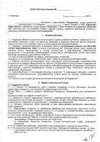 ОБЪЯВЛЕНИЕ № 2012670