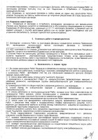ОБЪЯВЛЕНИЕ № 2012670