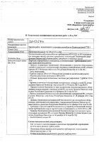 ОБЪЯВЛЕНИЕ № 2012670