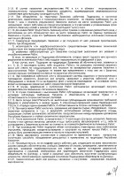 ОБЪЯВЛЕНИЕ № 2012670