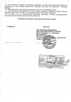 ОБЪЯВЛЕНИЕ № 2012670