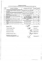 ОБЪЯВЛЕНИЕ № 2012670