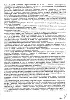 ОБЪЯВЛЕНИЕ № 2012670