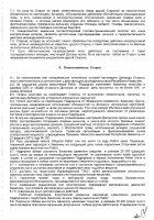 ОБЪЯВЛЕНИЕ № 2012670