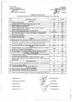 ОБЪЯВЛЕНИЕ № 2012670