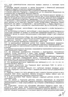 ОБЪЯВЛЕНИЕ № 2012670