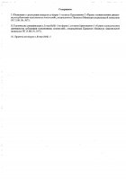 ОБЪЯВЛЕНИЕ № 2012667