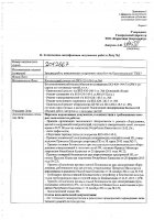 ОБЪЯВЛЕНИЕ № 2012667