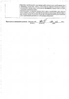 ОБЪЯВЛЕНИЕ № 2012667