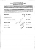 ОБЪЯВЛЕНИЕ № 2012667