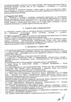 ОБЪЯВЛЕНИЕ № 2012667