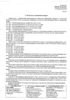 ОБЪЯВЛЕНИЕ № 2012667