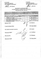 ОБЪЯВЛЕНИЕ № 2012667