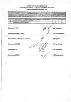 ОБЪЯВЛЕНИЕ № 2012667