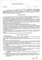 ОБЪЯВЛЕНИЕ № 2012667