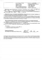 ОБЪЯВЛЕНИЕ № 2012667