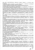 ОБЪЯВЛЕНИЕ № 2012667