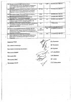 ОБЪЯВЛЕНИЕ № 2012667