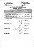 ОБЪЯВЛЕНИЕ № 2012667