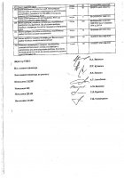 ОБЪЯВЛЕНИЕ № 2012667