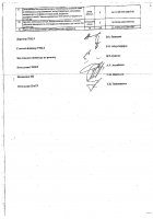 ОБЪЯВЛЕНИЕ № 2012667