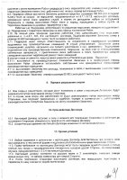 ОБЪЯВЛЕНИЕ № 2012667