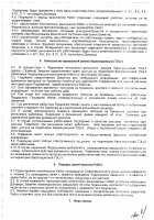 ОБЪЯВЛЕНИЕ № 2012667