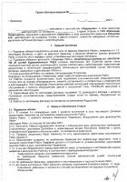 ОБЪЯВЛЕНИЕ № 2012667