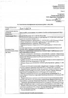 ОБЪЯВЛЕНИЕ № 2012667