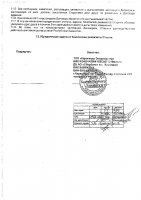 ОБЪЯВЛЕНИЕ № 2012667