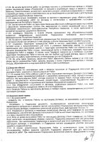 ОБЪЯВЛЕНИЕ № 2012667