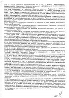 ОБЪЯВЛЕНИЕ № 2012667