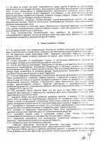 ОБЪЯВЛЕНИЕ № 2012667