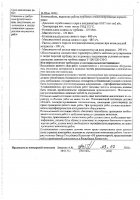 ОБЪЯВЛЕНИЕ № 2012667