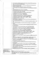 ОБЪЯВЛЕНИЕ № 2012667