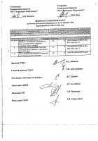 ОБЪЯВЛЕНИЕ № 2012667
