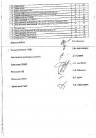 ОБЪЯВЛЕНИЕ № 2012667