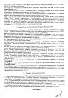 ОБЪЯВЛЕНИЕ № 2012667