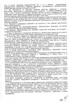ОБЪЯВЛЕНИЕ № 2012667