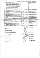 ОБЪЯВЛЕНИЕ № 2012667