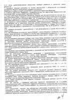 ОБЪЯВЛЕНИЕ № 2012667