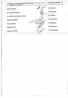 ОБЪЯВЛЕНИЕ № 2012667