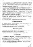 ОБЪЯВЛЕНИЕ № 2012667