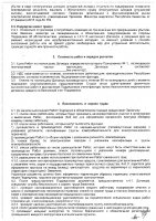 ОБЪЯВЛЕНИЕ № 2012667