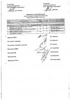 ОБЪЯВЛЕНИЕ № 2012667