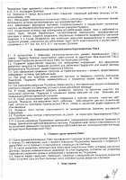 ОБЪЯВЛЕНИЕ № 2012667