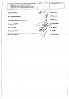 ОБЪЯВЛЕНИЕ № 2012667