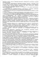 ОБЪЯВЛЕНИЕ № 2012667